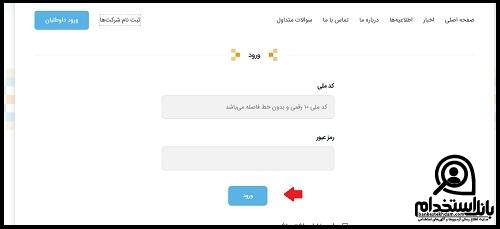 زمان استخدام شرکت های دانش بنیان ۱۴۰۳